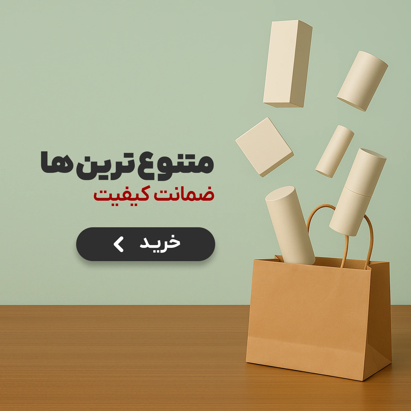 محصولات پرفروش‌ترین